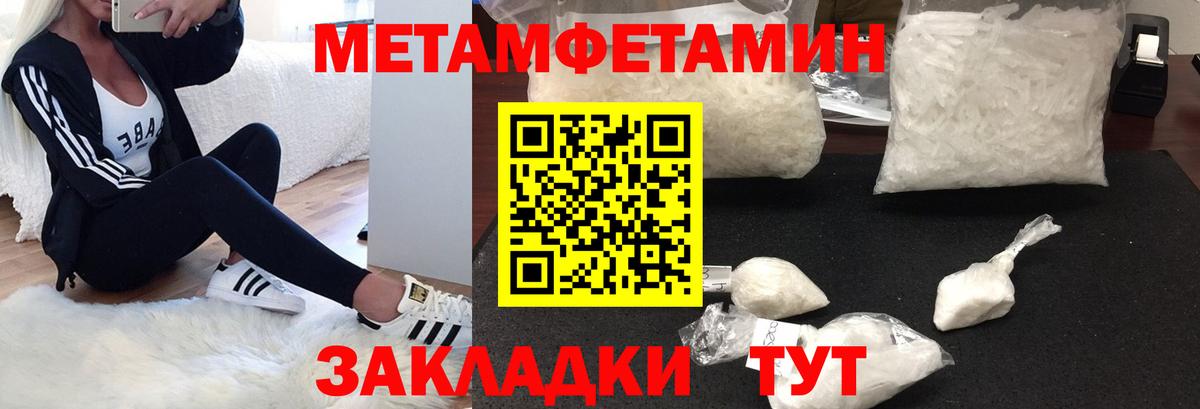 АМФЕТАМИН 97% Моздок