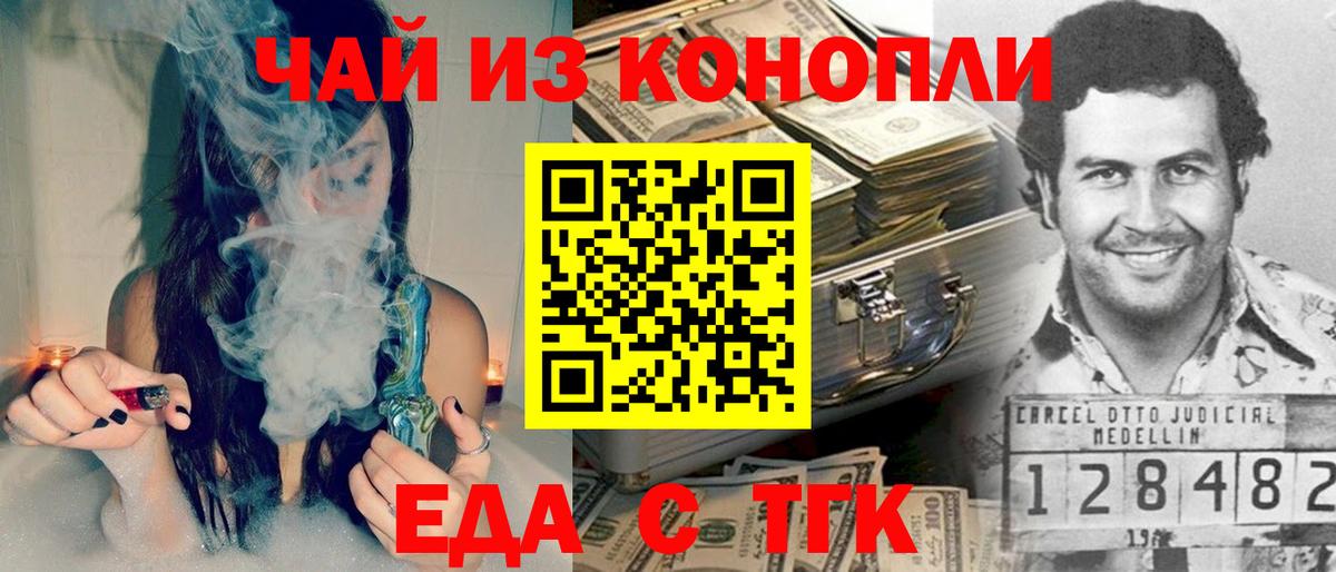 Еда ТГК марихуана Моздок