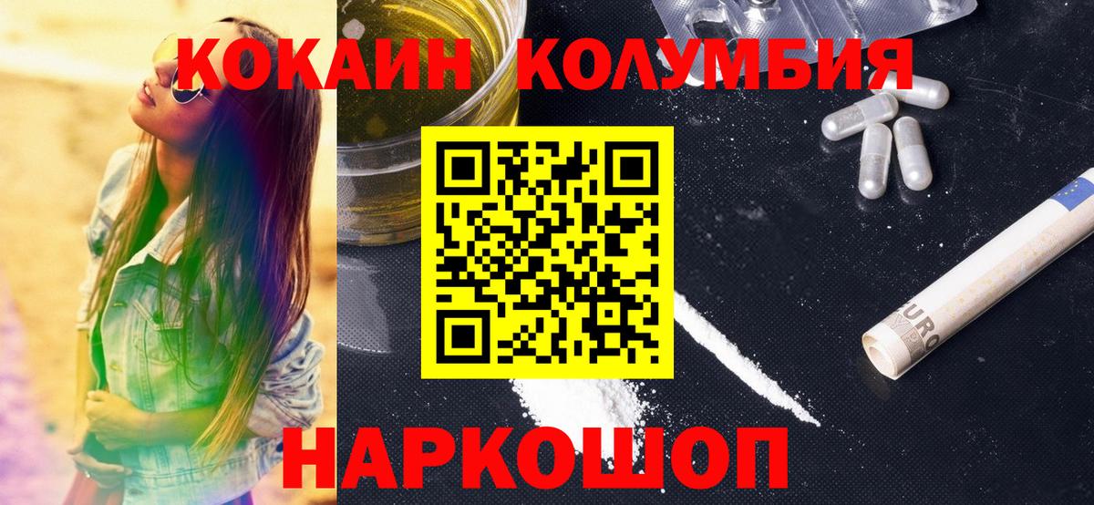 наркошоп  COCAIN 97%  Моздок  Вход с VPN  Cocaine VHQ  Кокаин 
