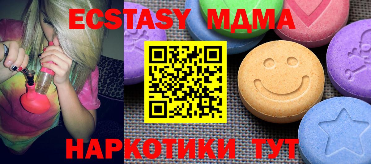 Экстази VHQ Моздок