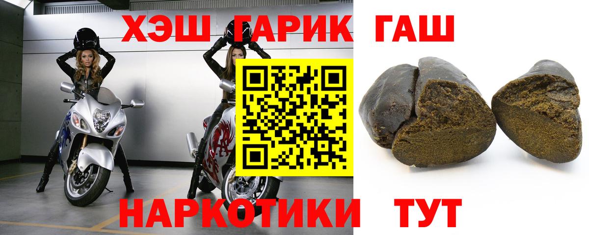 ГАШ индика сатива Моздок