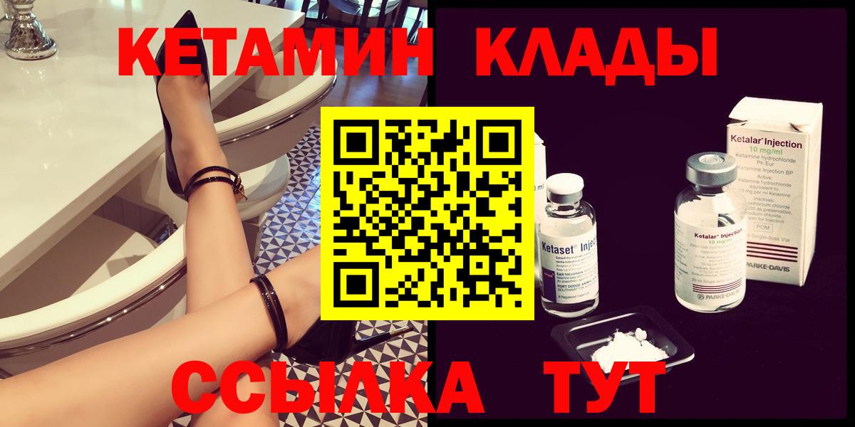 Моздок  Кетамин VHQ  Вход с VPN 