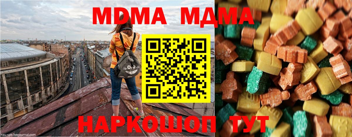 MDMA молли Моздок