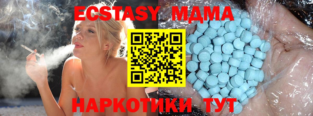МДМА Molly  MDMA кристаллы  Моздок  Вход с VPN 