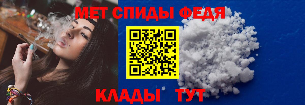 МЕТАМФЕТАМИН витя Моздок