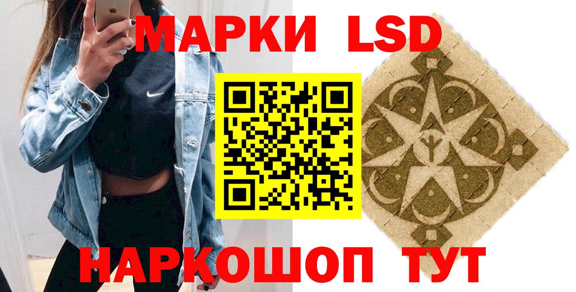Моздок  Марки NBOMe 1,8мг  Вход с VPN 