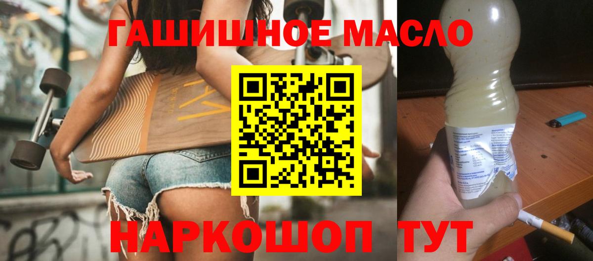 ТГК THC oil  Дистиллят ТГК THC oil  Моздок  Вход с VPN 