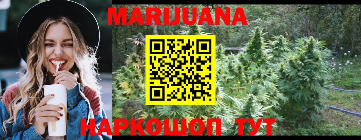 Каннабис White Widow  Шишки марихуана AK-47  Канабис White Widow  Моздок  Вход с VPN  Бошки марихуана SATIVA & INDICA 